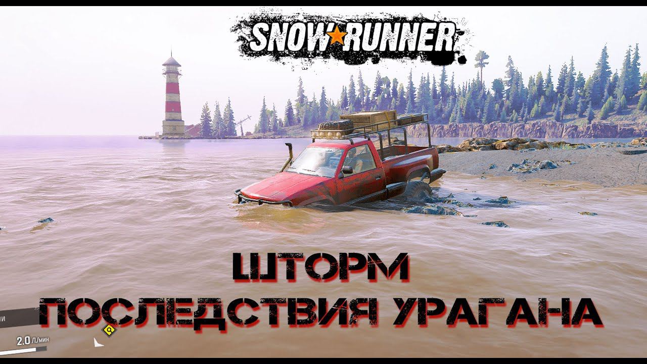 HARD НОВАЯ КАРТА ШТОРМ Snowrunner