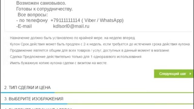 Инструкция отА до Я на DealSheaker