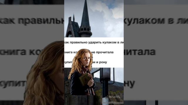 Если бы у персонажей Гарри Поттера был Гугл 🪐😂