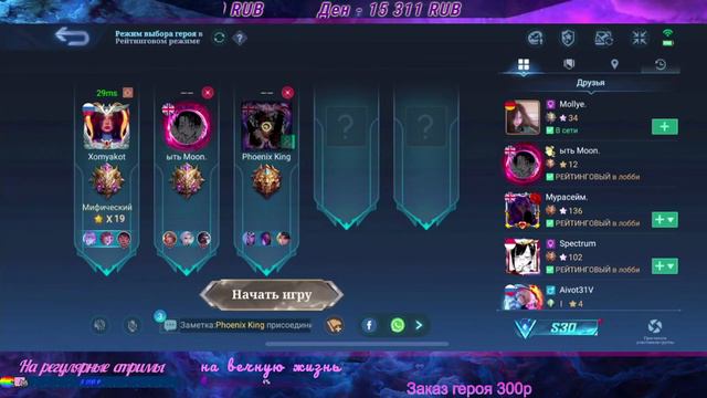 Триплой на м6 поедем | MOBILE LEGENDS