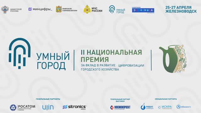 Железноводск, 25-27 апреля 2024,