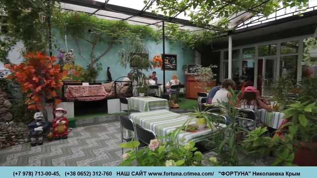 Гостевой дом ФОРТУНА. Отдых в Крыму. Николаевка