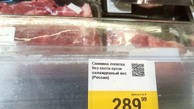 Выгодные цены на мясо в магазине Лента