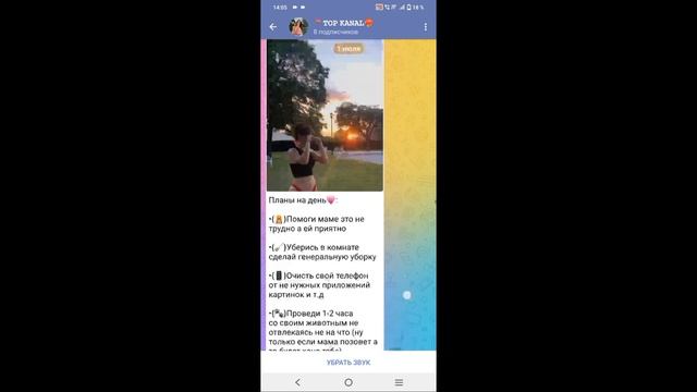 Прикольные боты и телеграмм каналы для девочек!)