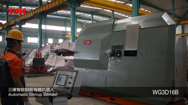 3D Станок WG3D16B TJK MACHINERY правильно-гибочный гибка изделий 3D в трех плоскостях.