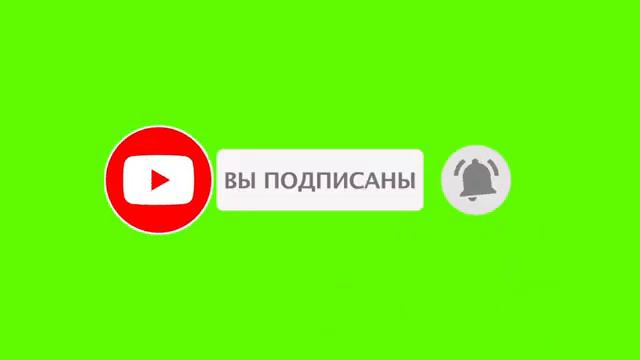 Подписаться и нажать на колокольчик