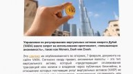 КРИПТО НОВОСТИ искусственный интеллект на криптобиржах, запрет стейкинга группировкой SEC