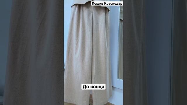 Пошив женской одежды Краснодар. #пошивкраснодар #женскийкостюм #ательекраснодар