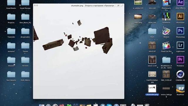 2. Анти-гравитация. Урок  Photoshop/Cinema 4D
