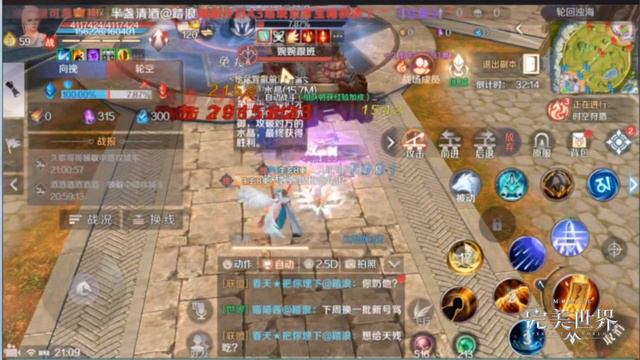 Wizard Perfect World Mobile China 完美世界手游 2/12/2023