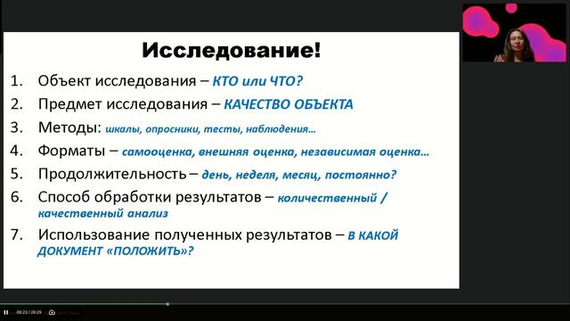 Концептуальные основы ВСОКО