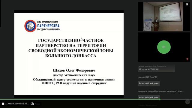 «Бизнес и наука – движущая сила возрождения Донбасса»