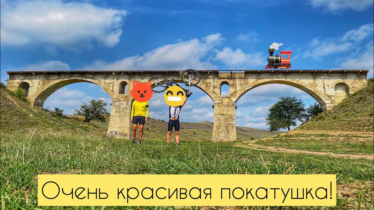 Очень красивая покатушка!