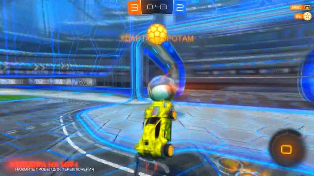 ВОТ ЭТО УДАР! ТАКОЙ ГОЛ МОГ ЗАБИТЬ ТОЛЬКО НАСТОЯЩИЙ ПРОФЕССИОНАЛ! ( Rocket League )