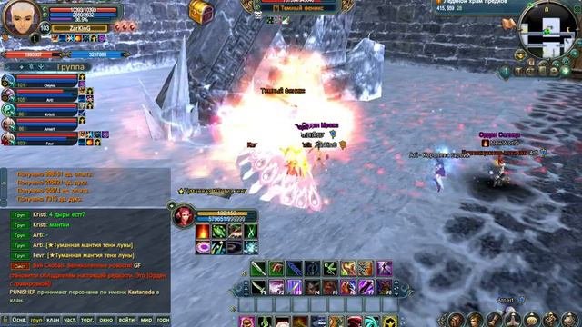 Город инея Perfect World 9й бос