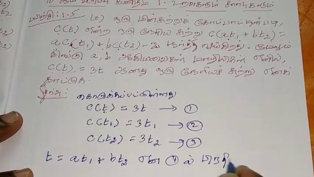 10th Maths Tamil Medium Chapter 1 Exercise 1.5 Sum 10