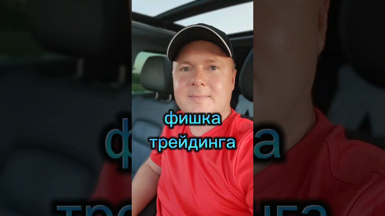 Трейдинг.  Бесплатно обучение.  Сигналы для начинающих.  #трейдинг #money #новости #bitcoin