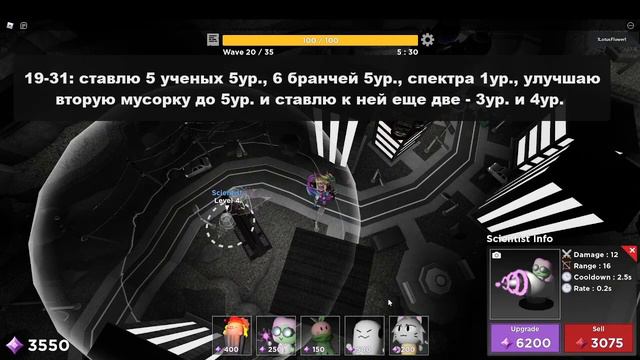 Еженедельный челлендж Noir! в Tower Heroes Roblox