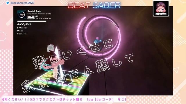 【BeatSaber】パステルレイン【Oculus Quest 2だけでトラッキング】