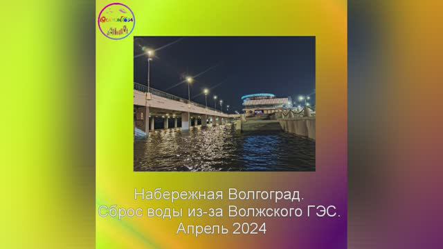 ✨✨✨Набережная апрель 2024✨✨✨