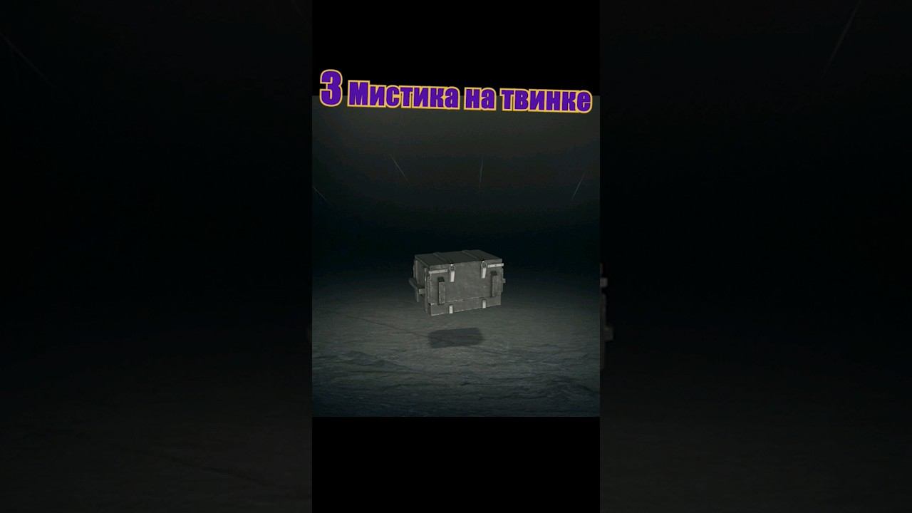 Открыл 3 мистических контейнера на твинке | #lestagames #tanksblitz #мистическиеконтейнеры #опенинг