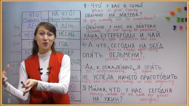 What Are Your Plans For the Weekend? | FOR in Russian