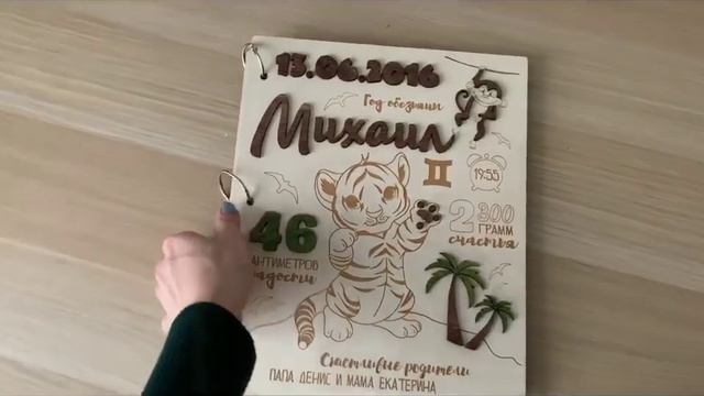 Альбом с магнитными листами Метрика для малышка,Tree4happy
