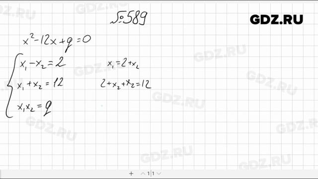 № 589- Алгебра 8 класс Макарычев