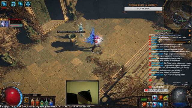 Стрим - Path of Exile. Скверна. Стрела скверны.