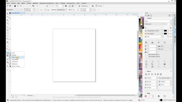 CorelDraw для начинающих - Урок 1. Обзор основных функций программы КорелДро. Меню и возможности.