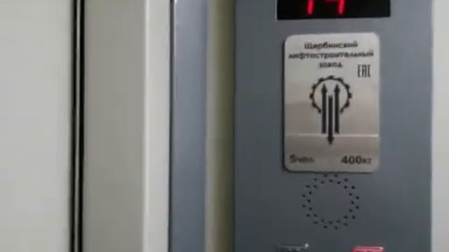 Электрический лифт ЩЛЗ V=1 м/с, г-п 400 кг (332)