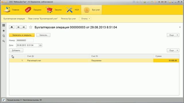 16.5 Программирование в 1С 8.3 - за 21 день (день 16 часть 05) (720p).mp4