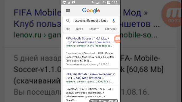 Как скачать fifa mobile
