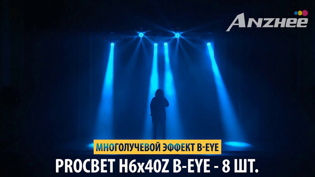 PROCBET H6x40Z B EYE    Видео от клиента