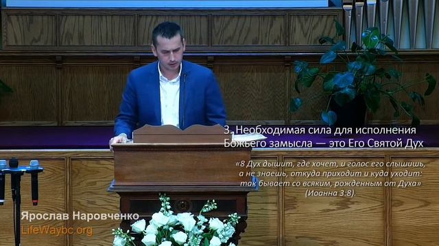 Церковь Путь Жизни 05.31.2020 11:00 AM