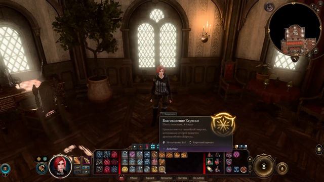Гайд на МАГА ОГНЯ | Baldur's Gate 3