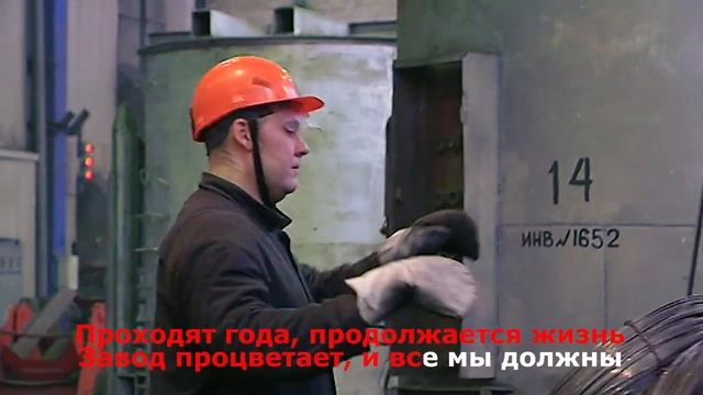 Гимн ОАО "ММК-МЕТИЗ"