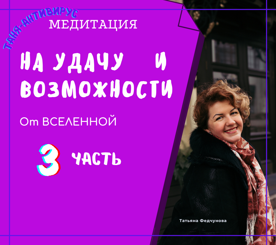 3 назло