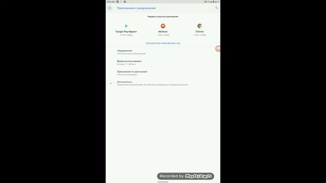 что делать есле плей маркет выдает ошибку