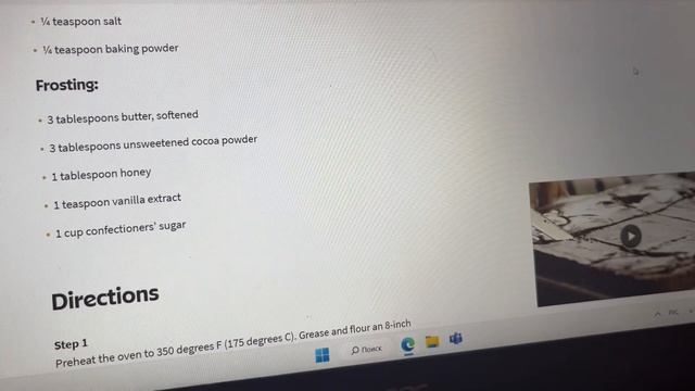 готовлю брауни по рецепту (ну почти) феликса из стрей кидс