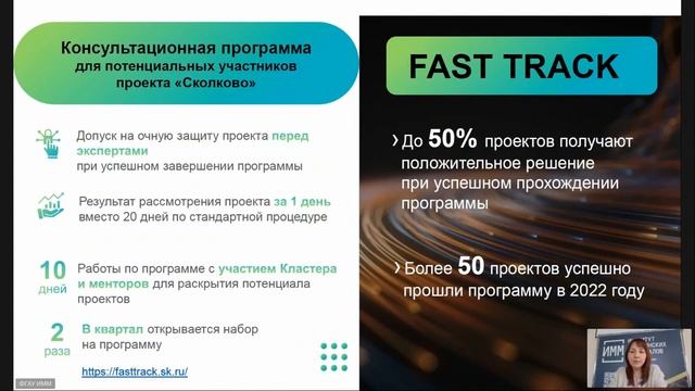 Семинар 5/7: «Инструменты развития и меры поддержки производителей медицинских изделий» ( Сколково