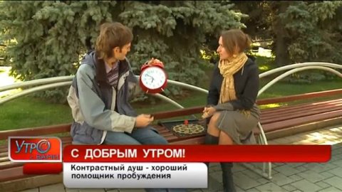 Секрет удачного дня - "Утро с Вами" 06.09.2012