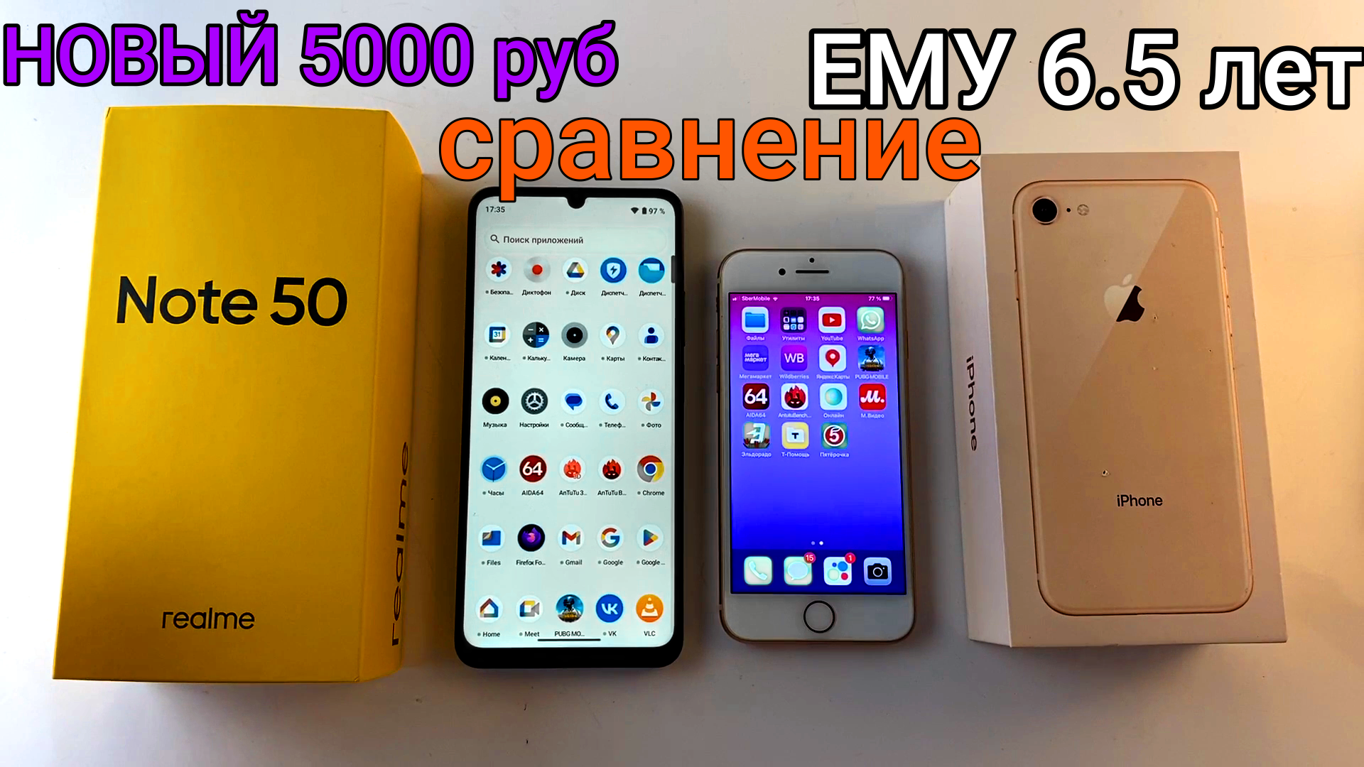 СРАВНЕНИЕ Realme Note 50 vs iPhone 8 актуальные смартфоны до 8000 руб новый андроид или 6 лет айфон