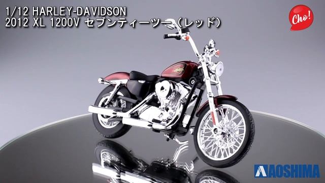 Сборная модель Aoshima HARLEY DAVIDSON 2012 XL 1200V