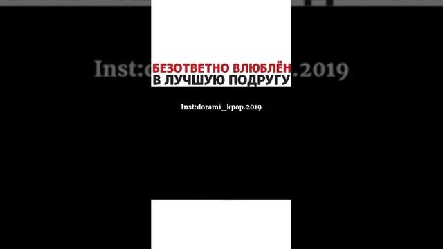 Клип из дорама