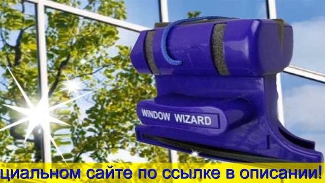 Магнитная Щетка Отзывы - Купить Магнитную Щетку Для Мытья Стеклопакетов