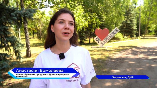 Нижегородские волонтёры привезли школьникам Харцызска новый спортинвентарь