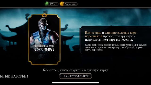 ЛУЧШИЙ НАБОР ИГРЫ?Смертельный финал Сирай Рю за 1 попытку?