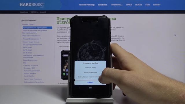 Ulefone Armor X5 — Как изменить обои