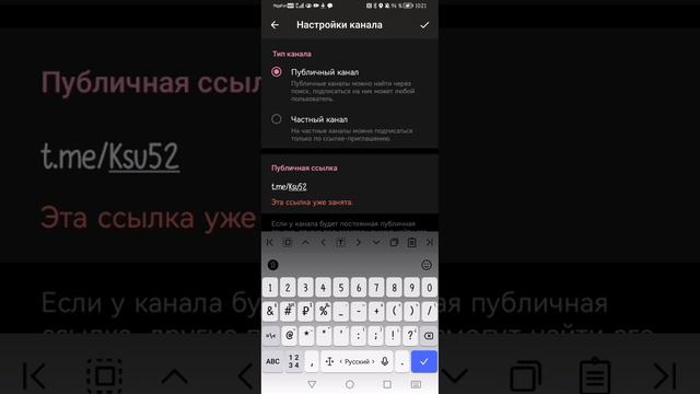 как создать тг канал